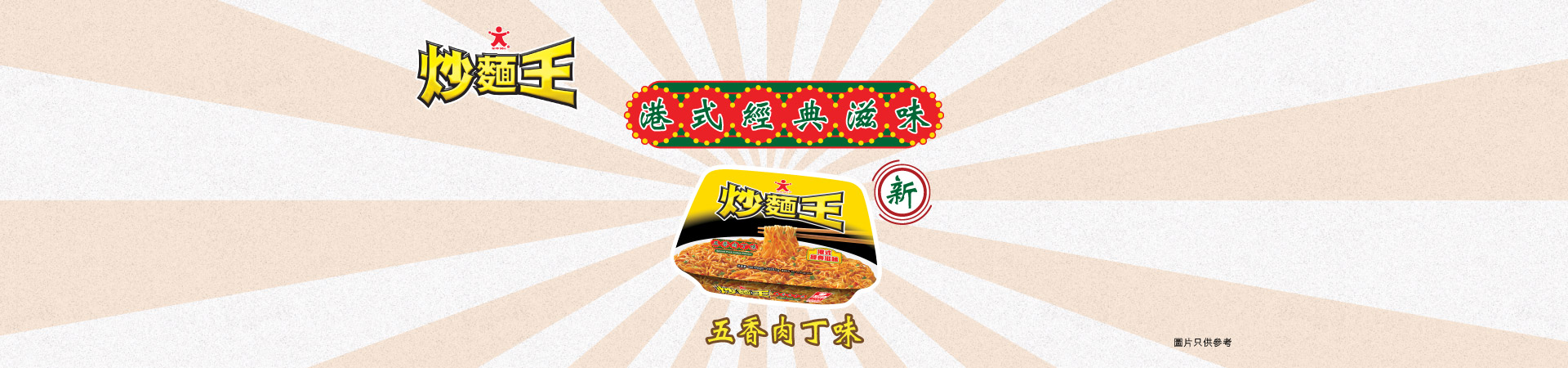 Doll Fried Noodle Spiced Pork Cubes Flavour Instant Noodle