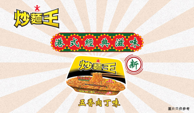 Doll Fried Noodle Spiced Pork Cubes Flavour Instant Noodle